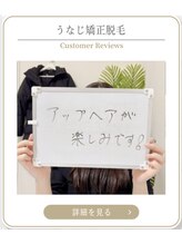 ミース 上野店/ブライダル準備で好評