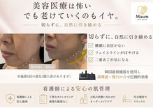 マウム(Maum)