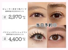 アーリーネイルズウィズアイラッシュ チャチャ小倉店(Early Nails With eyelash)