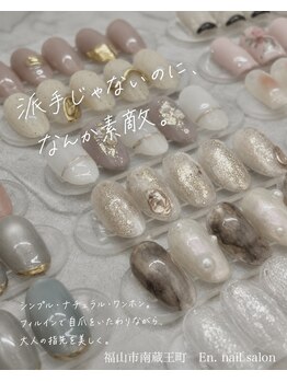 リア(ria.)の写真/派手じゃないのに、なんか素敵。
#福山ネイル#福山市ネイル#福山ネイルサロン#福山フィルイン