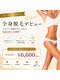 グレーシス(Graces)の写真/自己処理卒業!一人ひとりに合わせた施術が口コミで高評価◎結果で選ばれる全身脱毛
