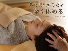 ヘッドスパアンドプライベート ミライ(Head Spa & Private mirai)