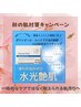 秋限定！最新★肌悩みゼロ!【ダクトピール＋ハイドラ毛穴洗浄＋LDM】顔のみ