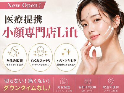 【小顔・痩身・医療提携】小顔専門店Lift(リフト)大塚の写真