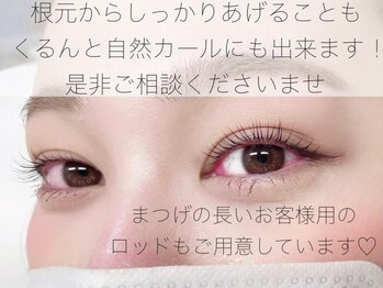 ルーモス 北堀江店(Lumos)//ラッシュリフト /まつ毛パーマ