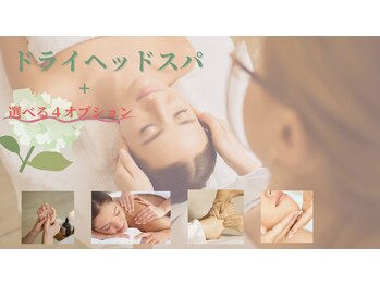 ルアーナ(Luana)/ドライヘッドスパ＆オプション有