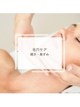 エステティック バイ マルキーズ(ESTHETIC by marquise)/お悩み別おすすめ施術♪