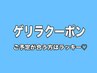 《埋まり次第終了!!》6月10,11,12日限定★まつげパーマ ¥3,980→¥2,680