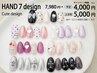 【HAND】条件付★キャンペーンCUTE♪オフ込7980円→平日4000円/土日祝5000円