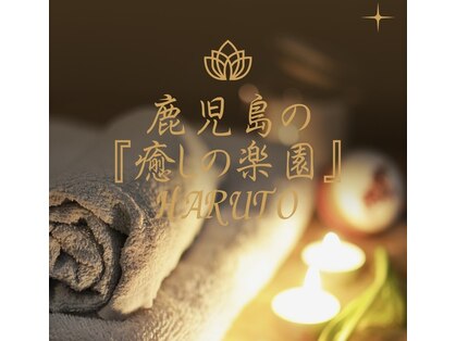 ハルト 天文館店(HARUTO)の写真