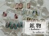 ◇ 鉱物design ◇ -5種から選べる定額デザイン-