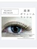 ◎9/3限定【平日のみ】60分ブランコプレメイド80束7676円 
