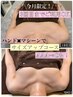 人気NO.1【3回目までご利用可☆】AAA→Cも！美バストサイズアップ育成コース