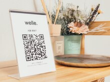 ヴェレ(Welle.)/ご来店・受付