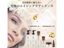 ディープブルー(Deep Blue)/リアボーテ取り扱いサロン