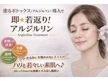 ブレア(Blair)の雰囲気（＜塗るボト成分×エステ版リジュラン＞40代からの本格的肌管理）