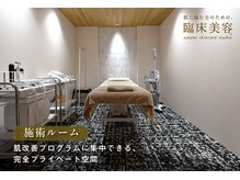 サトミスキンケアスタジオ 博多リバレイン店の雰囲気（完全個室/女性専用　安心してお手入れできます♪）
