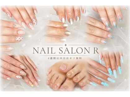 アール(R)の写真