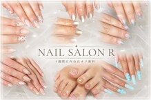 アール(R)