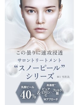 ナンバーフォーティーン(No.14)の写真/《フェイスラインをきゅっと引き上げ！》有効成分が肌の奥まで届く剥けないピーリングでシワ改善♪