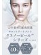ナンバーフォーティーン(No.14)の写真/《フェイスラインをきゅっと引き上げ！》有効成分が肌の奥まで届く剥けないピーリングでシワ改善♪