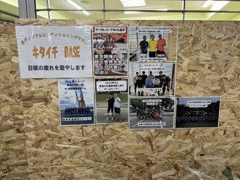 ボディケア&コンディショニングサロン　キタイチBASEの写真/その場限りでなく根本から見直す！世界で活躍する選手も支える腕で癒やしを♪