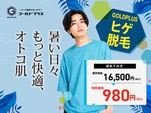 ゴールドプラス 中津店(GOLD PLUS)