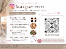 ヨサパーク デイジー(YOSA PARK Daisy)の雰囲気(Instagramでお客様症例・痩身・ダイエット情報を発信中♪)