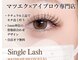 フリオ 掛川店(Matsuge salon julio)の写真