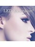 【オプション】最新LEDエクステ★超軽量フラットラッシュ + 2000円