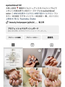 ニル(Nil)/インスタグラムフォロー特典