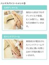 ハンドスパトリートメント(3)