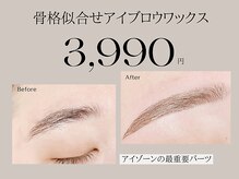 モア 銀座(more)の雰囲気（アイブロウをやるだけで毎日のメイクが楽に/韓国 風/眉毛/マツパ）