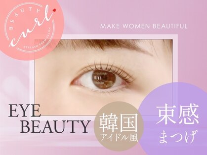 ビューティーカールプラス 難波店(BEAUTY CURL plus)の写真