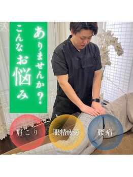 ポキポキ整体院 渋谷院/