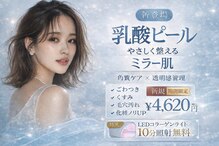 リベルテ(Liberte)