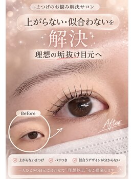 プリマベーラ(Primavera)の写真/圧倒的技術でまつ毛の悩みを解決し、垢抜け目元へ導く専門サロン