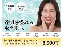 エバタエステティック 西葛西店(ebata ESTHETIQUE)
