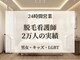 美容脱毛専門サロン エピラージュ 新宿店(Epilage)の写真