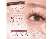 ラナ(Lana)