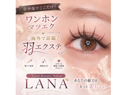 ラナ(Lana)の写真
