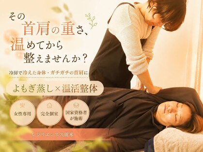 レジリエンス 久留米の写真