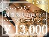 【剥離あり】ハーブピーリング《背中》ニキビケア￥13000(金券付)