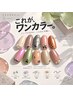 【ハンド】1000色以上~ワンカラーorグラデ◆ストーンアート付◆ソフトオフ込