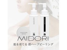 ニーナ ホワイトニングルーム(217whitening room)/進化したハーブピーリング