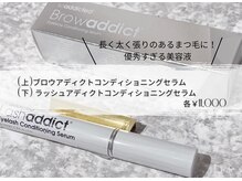 エクリュ アイラッシュ(ecru eyelash)/ラッシュアディクト正規取扱店