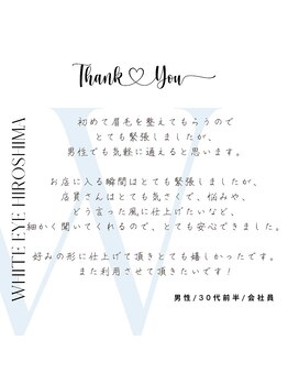 ホワイトアイ 広島(WHITE EYE)/メンズアイブロウ/メンズ眉毛