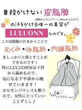 ヨサパーク シェメル(YOSA PARK shemel..)/新陳代謝を活発にする温熱美容法