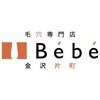 毛穴専門店　Be’be’　金沢片町店【5月15日OPEN（予定）】ロゴ