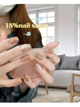 エイティーンパーセントネイル(18％ネイル)/スカルプネイル